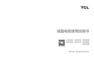TCL 50G95E_65G95E_55G91E_65G91E_50G93E_55G93E_65G93E__